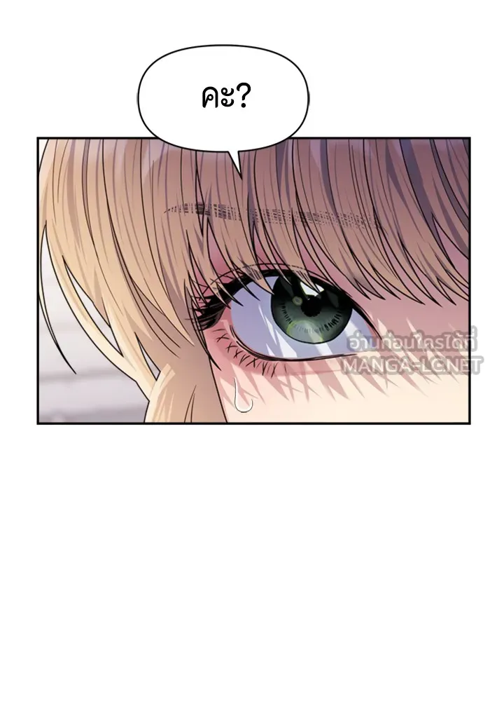 Couple Breaker ตอนที่ 19 รูปที่ 72