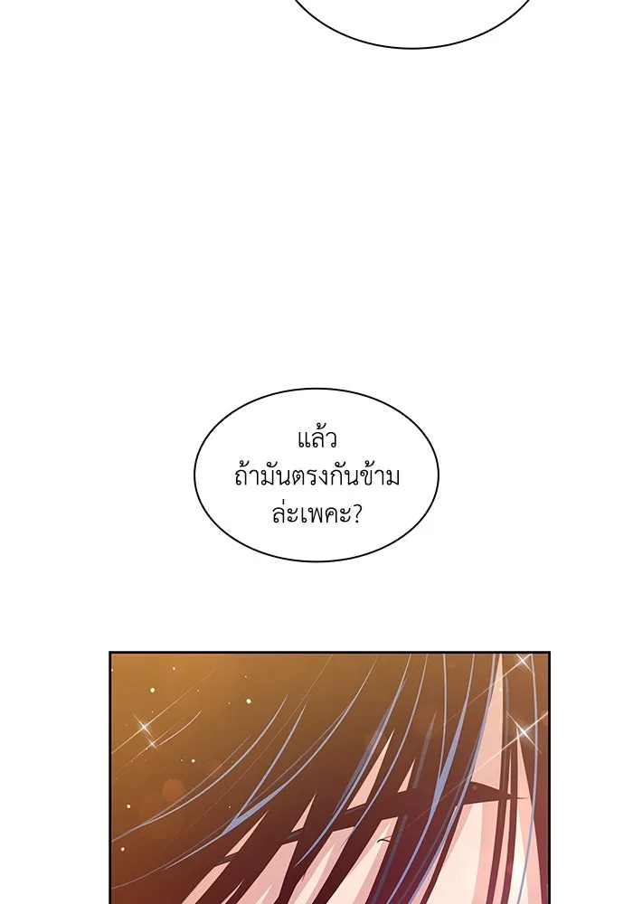 ฟิลเลียโรเซ่กับคำทำนายแห่งมงกุฎหนาม ตอนที่ 144 รูปที่ 50