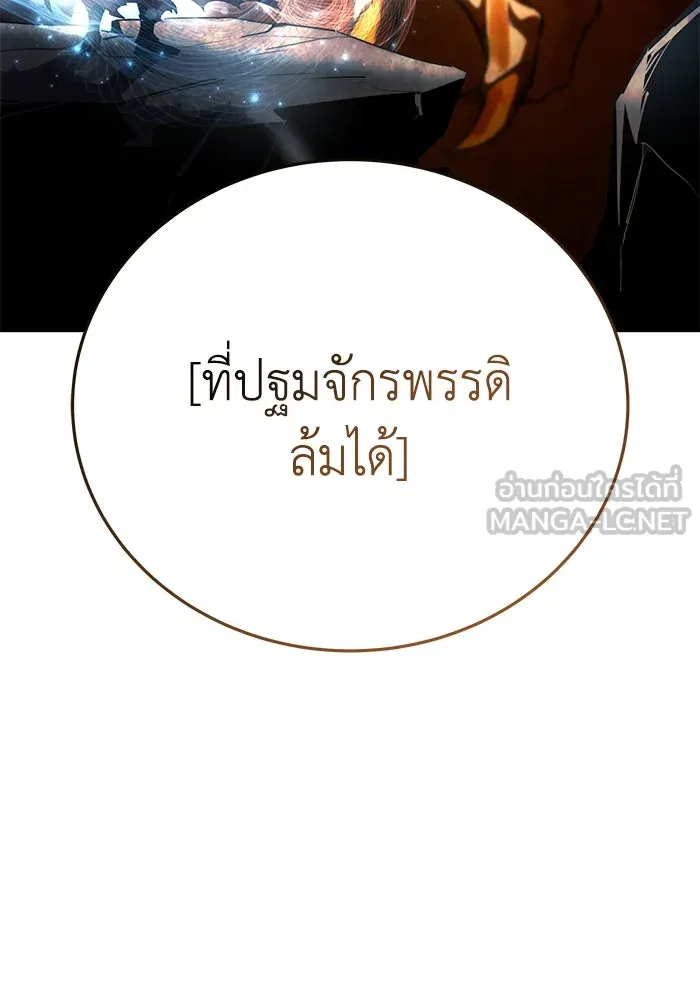 ยอดนักดาบผู้โอบอุ้มดารา ตอนที่ 35 รูปที่ 12