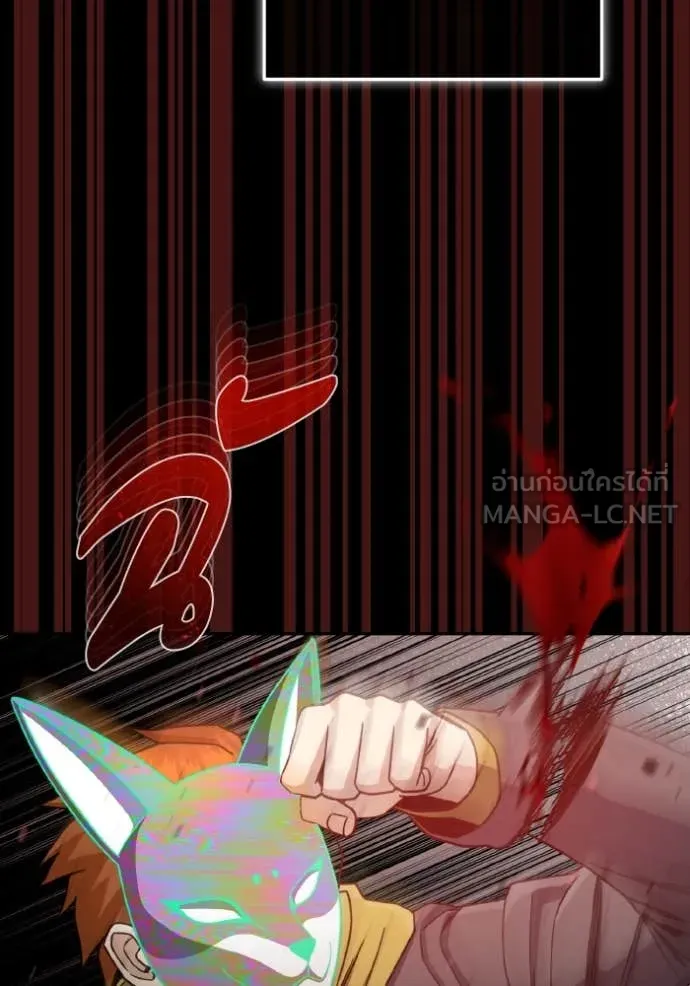 อัจฉริยะนอกคอก ตอนที่ 118 รูปที่ 114