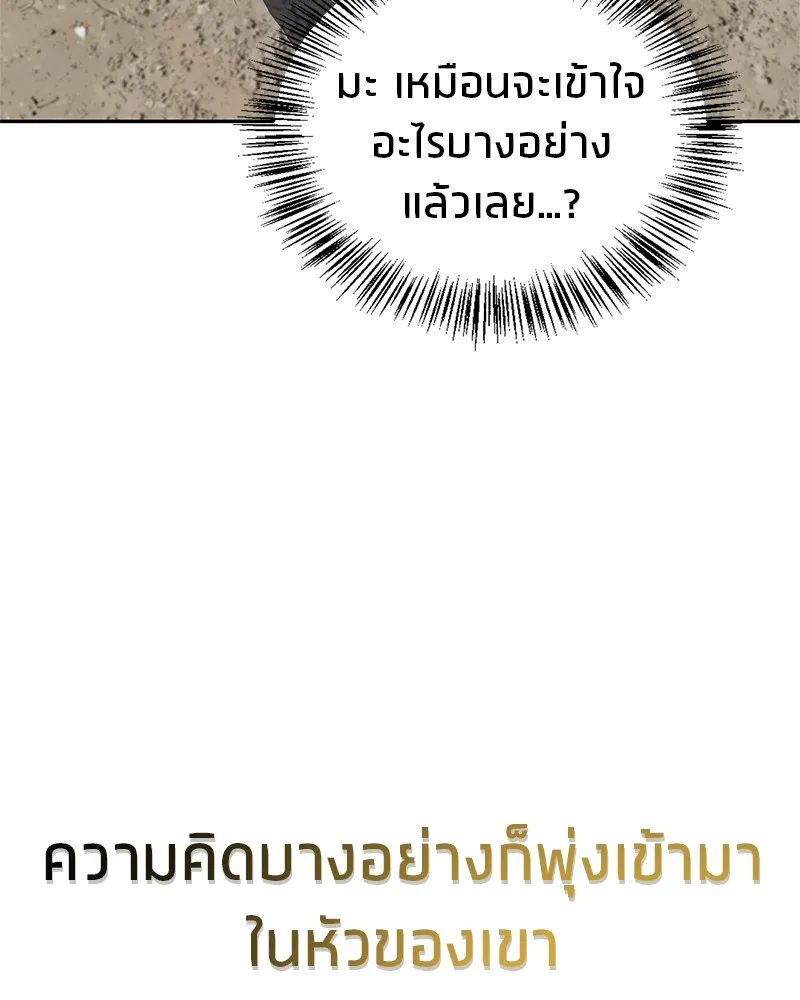 สุดยอดเทรนเนอร์แห่งยุทธภพ ตอนที่ 29 เขามีปัญหาอะไรกันแน่ รูปที่ 160