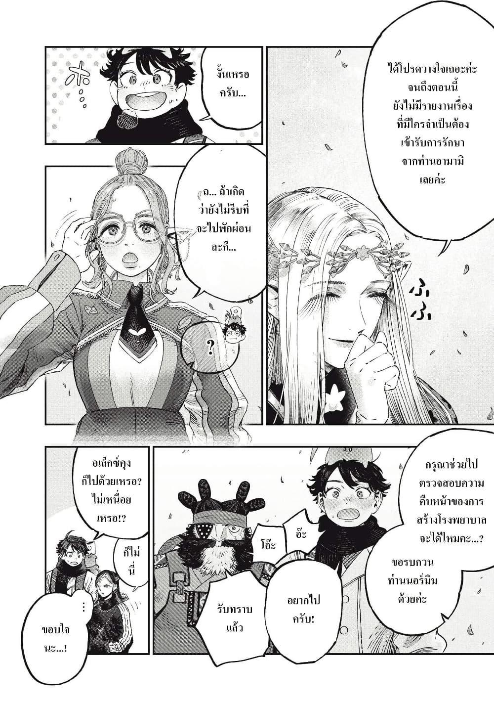 Manga-lc-com อ่านมังงะ อ่านการ์ตูน ออนไลน์ ฟรี Koudo ni Hattatsu Shita Igaku wa Mahou to Kubetsu ga Tsukanai ตอนที่ 1 2 3 4 5 6 7 8 9 10 11 12 13 14 ฟรี ไม่มีโฆษณา Manga-lc - อ่าน มังงะ อ่าน การ์ตูน ออนไลน์ อ่านมังงะ ฟรี