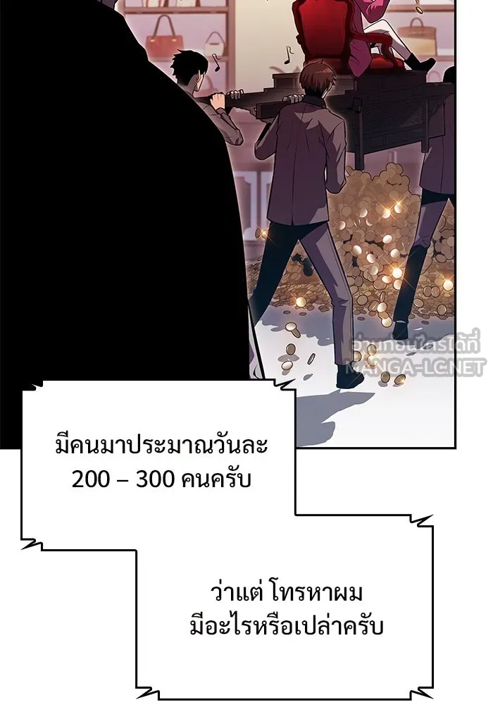 ผู้เล่นหน้าใหม่เลเวลแมกซ์ ตอนที่ 66 ชีวิตของแต่ละคน รูปที่ 129