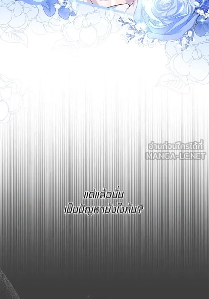 ป๊ะป๋าขา หนูลาแล้ว ตอนที่ 40 รูปที่ 29