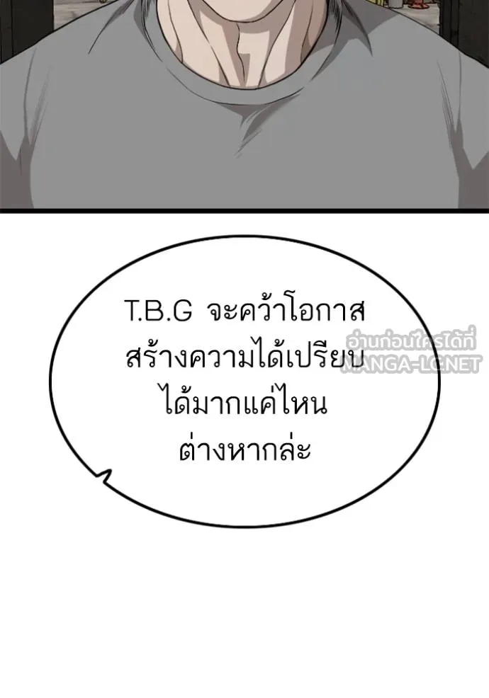 BAD GUY ตอนที่ 232 รูปที่ 90