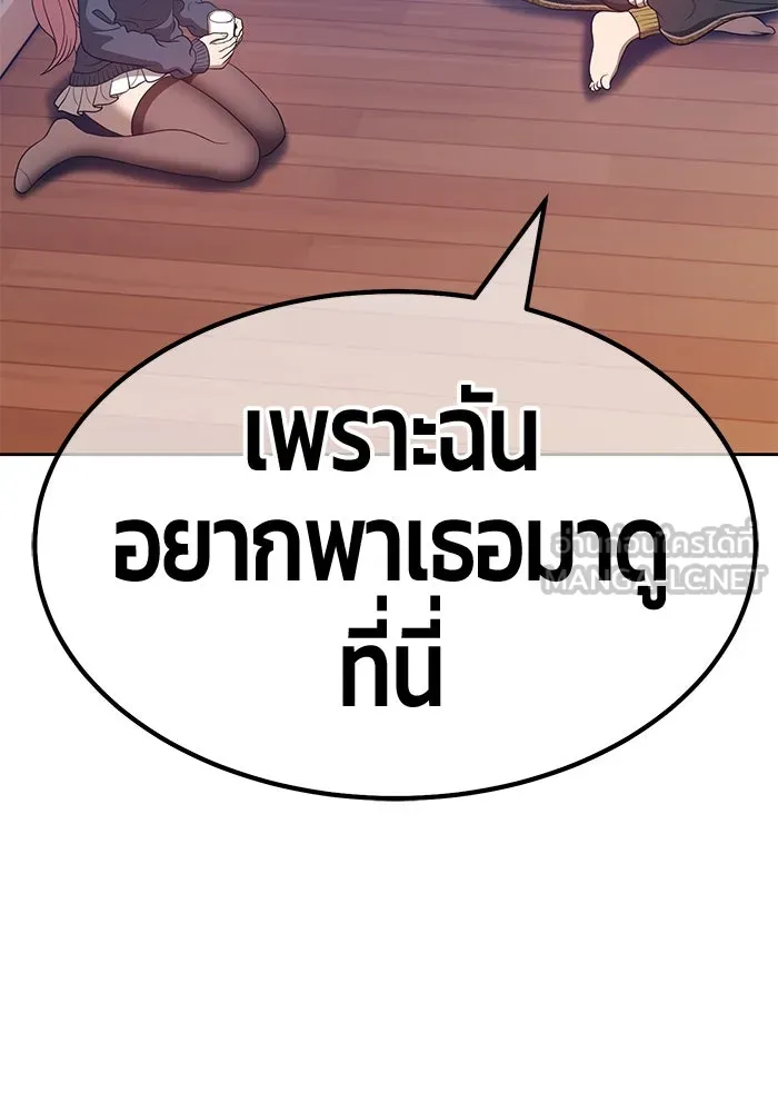+99 ท่อนไม้พร้อมบวก ตอนที่ 62 รูปที่ 24