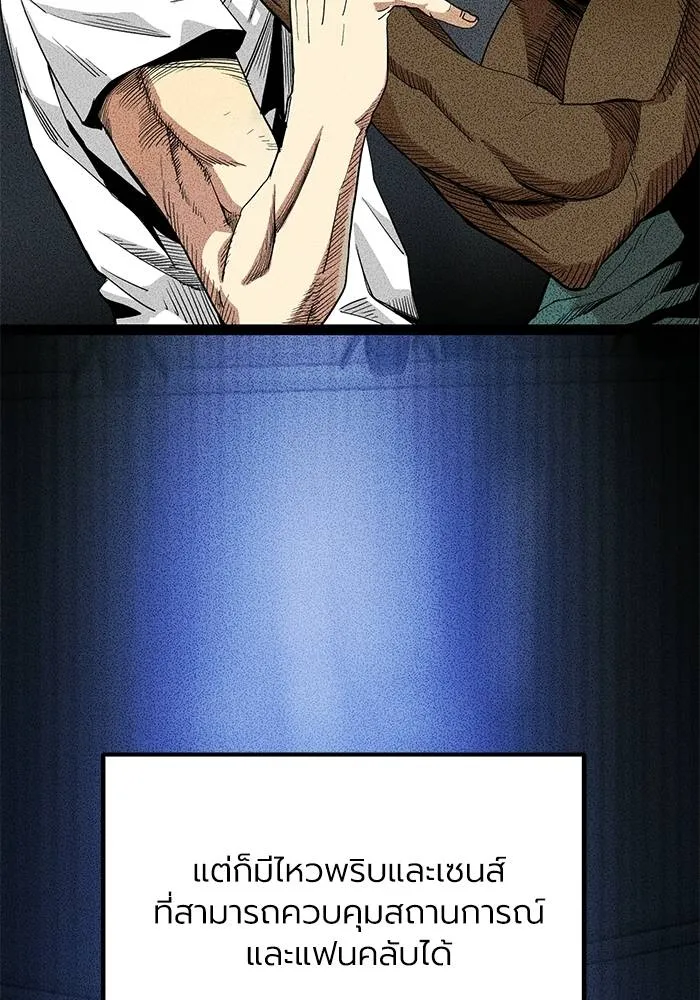 ราชาแห่งอ็อกทากอน ตอนที่ 4 รูปที่ 22