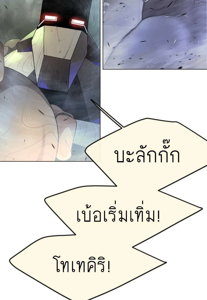 ยุคแห่งยอดมนุษย์ ตอนที่ 87 รูปที่ 119