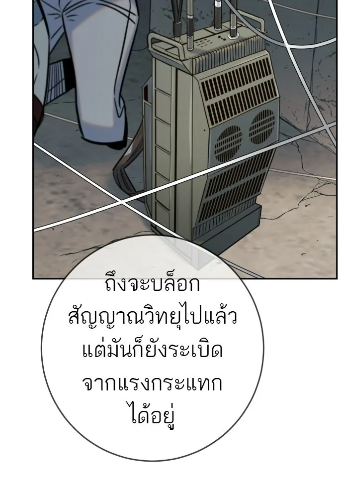 พริบตาเปลี่ยนโลก ตอนที่ 53 รูปที่ 28