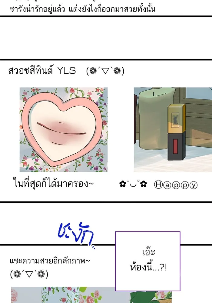 ฉันมันร้าย หรือเพราะโลกไม่น่ารัก ตอนที่ 161 รูปที่ 62