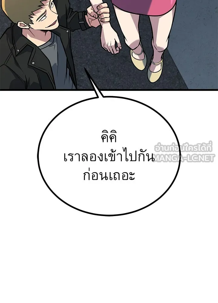 ราชาลานประลอง ตอนที่ 36 รูปที่ 51