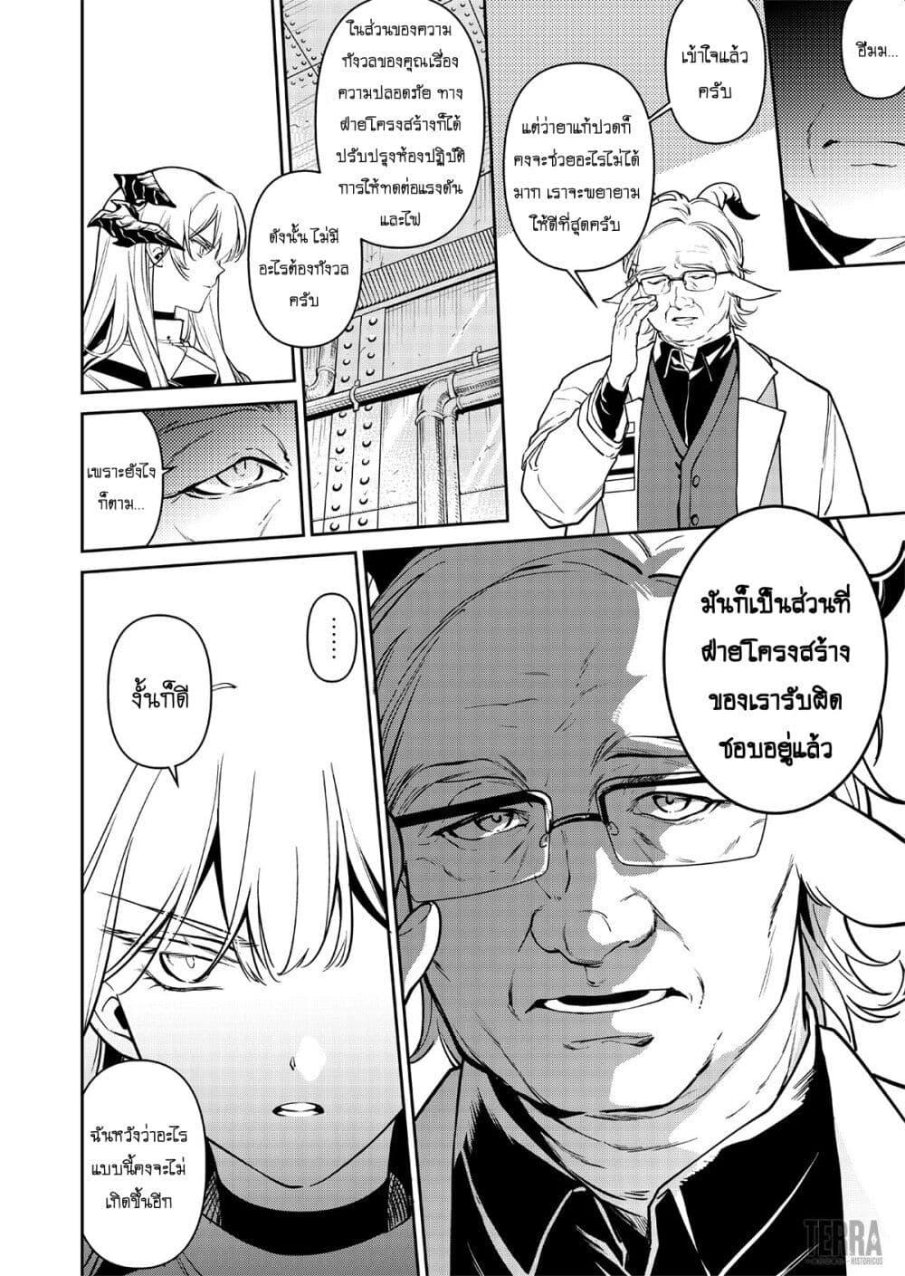 Manga-lc-com อ่านมังงะ อ่านการ์ตูน ออนไลน์ ฟรี Arknights Rhodes Island’s Records of Originium – Rhine Lab ตอนที่ 1 2 3 4 5 6 7 8 9 10 11 12 13 14 ฟรี ไม่มีโฆษณา Manga-lc - อ่าน มังงะ อ่าน การ์ตูน ออนไลน์ อ่านมังงะ ฟรี