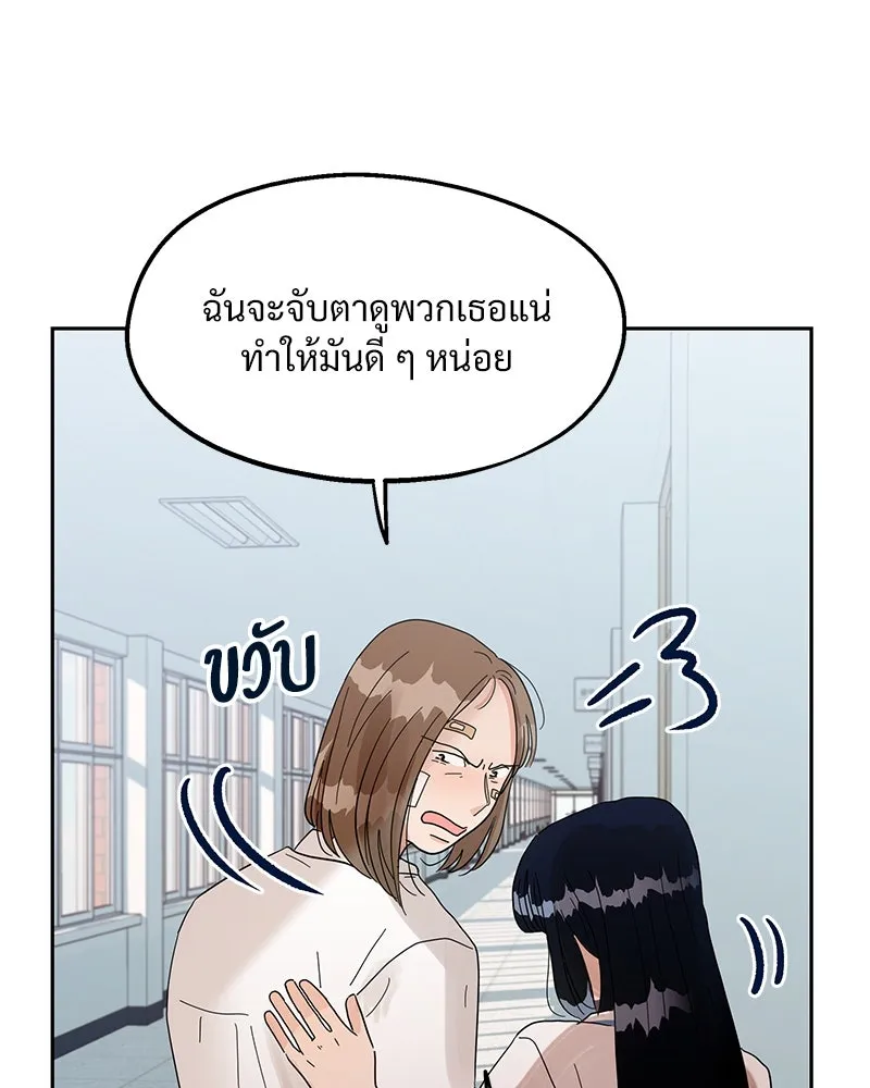 Pyramid Game เกมพีระมิด ตอนที่ 7 รูปที่ 17