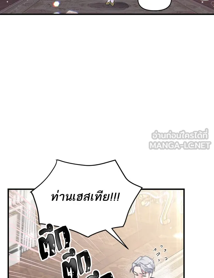 แด่ตัวละครโปรดที่ถูกทิ้ง ตอนที่ 8 รูปที่ 60