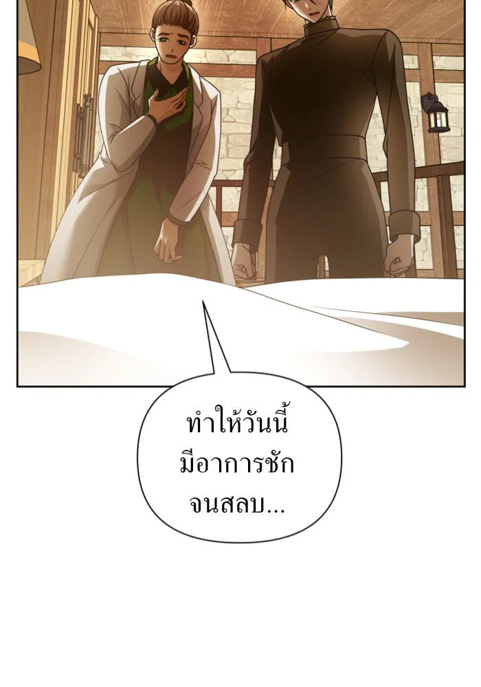 ชิงชีวิตพลิกลิขิตชะตา ตอนที่ 109. ผลตอบแทนสูง ย่อมมีความเสี่ยง รูปที่ 7