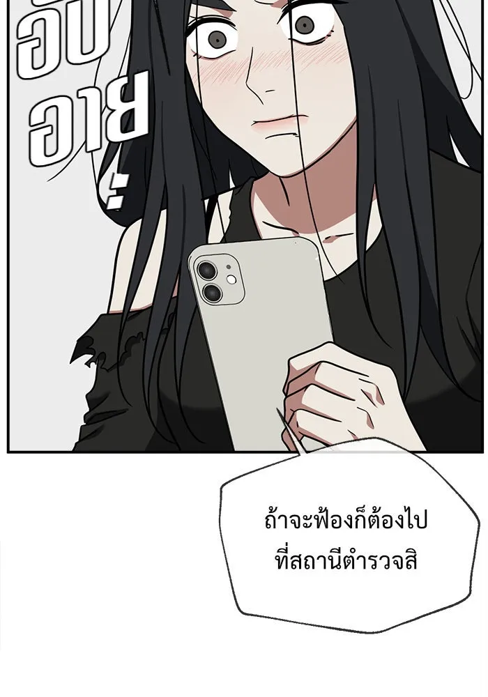 ช่วยเปลี่ยนฉันที ตอนที่ 71. ยอมินซอ 21 รูปที่ 67