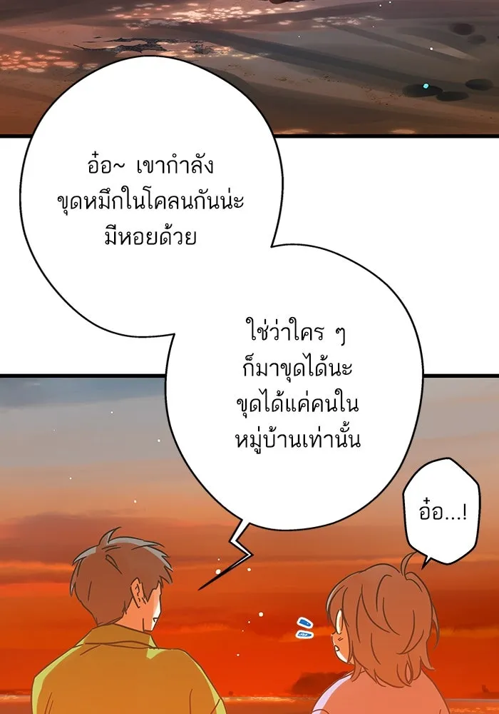 ฉันมันร้าย หรือเพราะโลกไม่น่ารัก ตอนที่ 185 รูปที่ 56