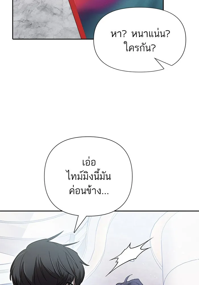 My S-Class Hunters ตอนที่ 109 กับดักของสมาคม รูปที่ 98