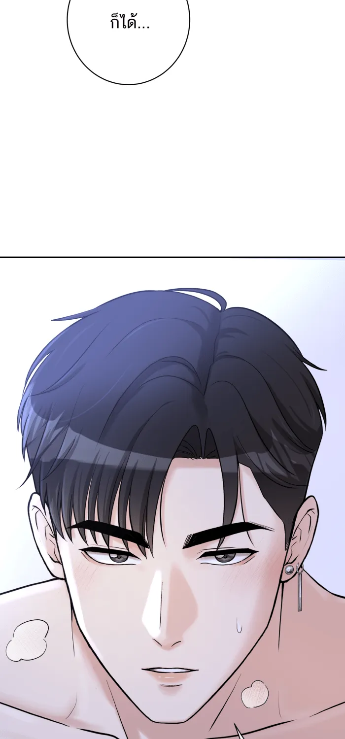 ตื่นมาอีกทีก็เป็นนายเอกไปซะแล้ว ตอนที่ 23 อยากหยุดไหม รูปที่ 58