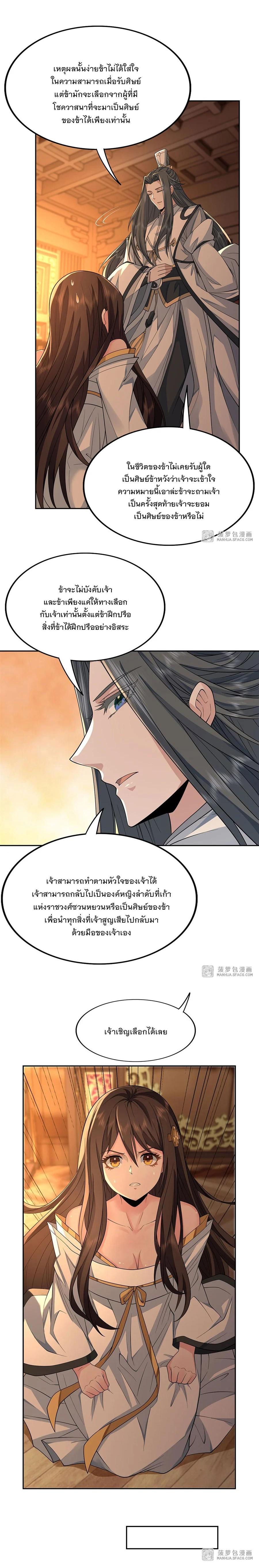 Manga-lc-com อ่านมังงะ อ่านการ์ตูน ออนไลน์ ฟรี My Female Disciples are all Future Masters of the Heavens ตอนที่ 1 2 3 4 5 6 7 8 9 10 11 12 13 14 ฟรี ไม่มีโฆษณา Manga-lc - อ่าน มังงะ อ่าน การ์ตูน ออนไลน์ อ่านมังงะ ฟรี