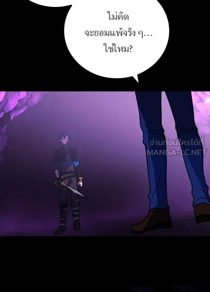 เป้าหมายครั้งที่ 2 ตอนที่ 60 รูปที่ 17