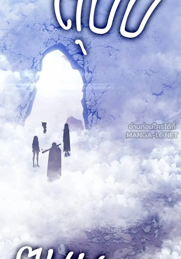 +99 ท่อนไม้ ตอนที่ 75 รูปที่ 286