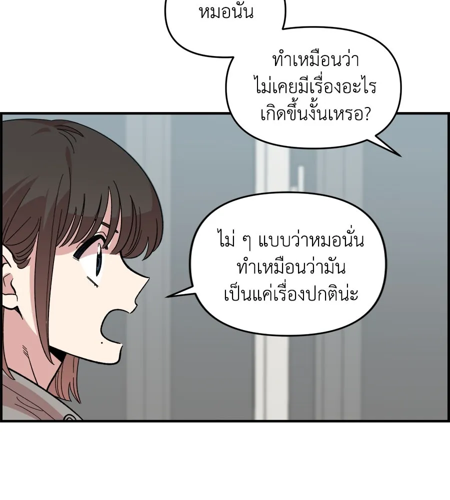 เพื่อนกันมันส์เกิน ตอนที่ 15 รูปที่ 65