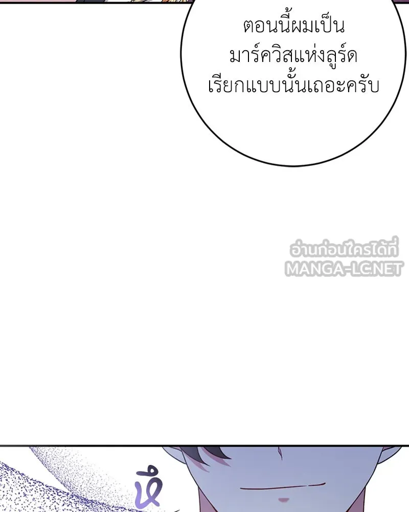 ภารกิจไล่ตามลุค บีเชล ตอนที่ 27 รูปที่ 12