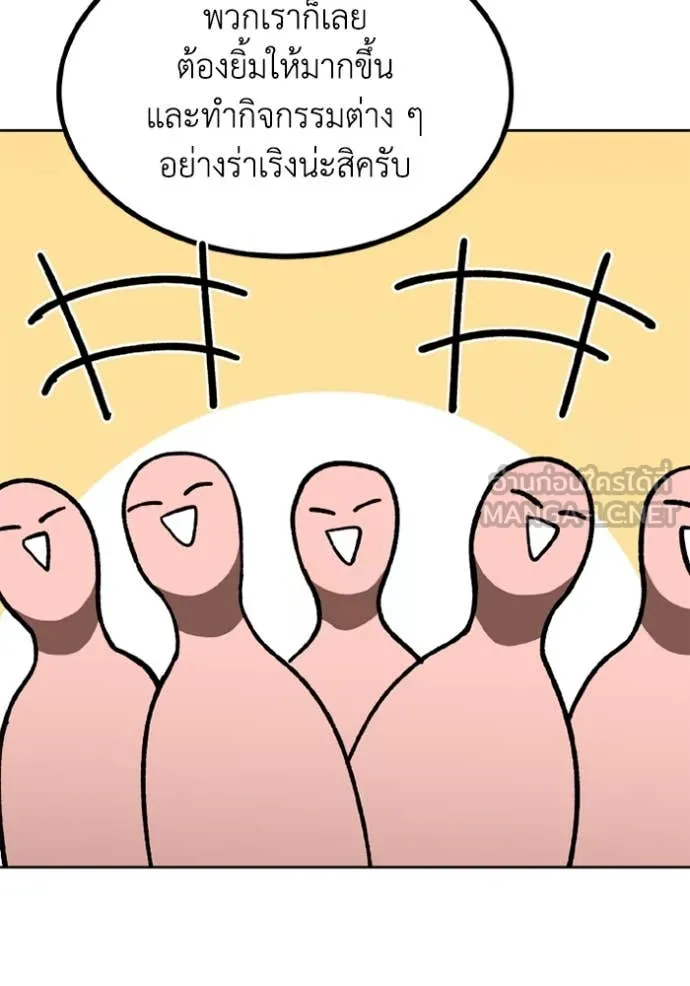 ราชาแห่งอ็อกทากอน ตอนที่ 174 รูปที่ 48