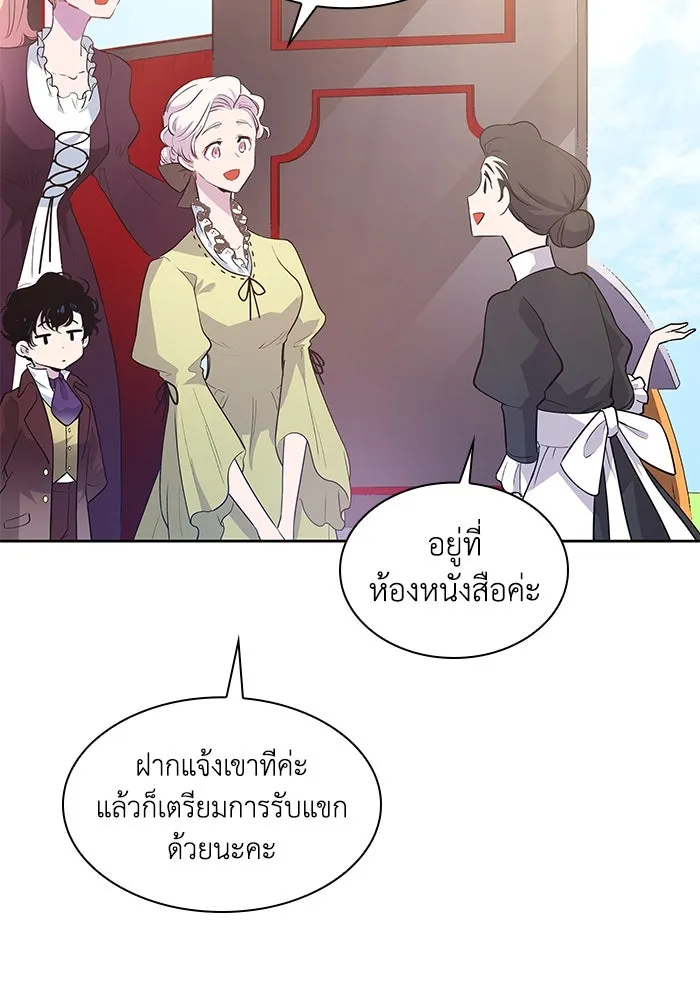 ฟิลเลียโรเซ่กับคำทำนายแห่งมงกุฎหนาม ตอนที่ 56 รูปที่ 5