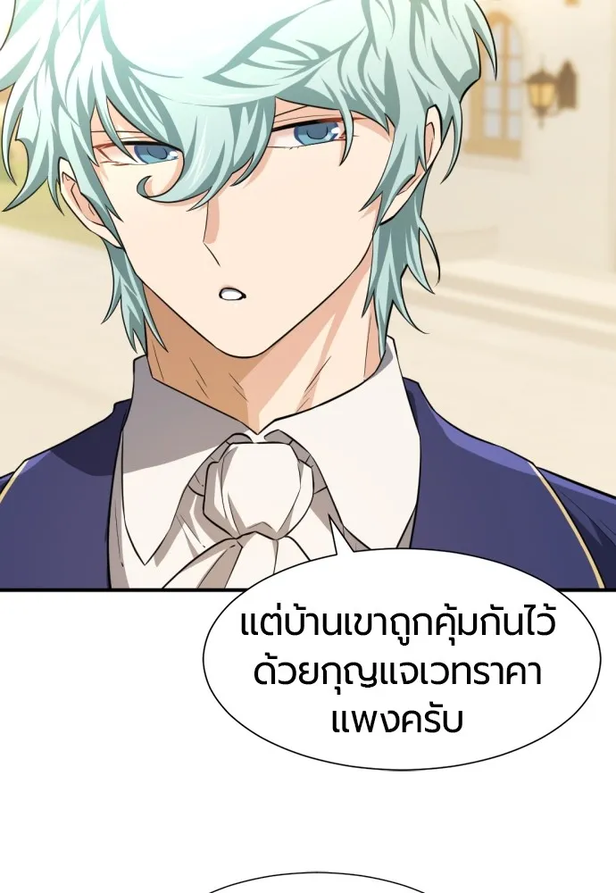 ยอดสถาปนิกผู้พิทักษ์อาณาจักร ตอนที่ 82 รูปที่ 94