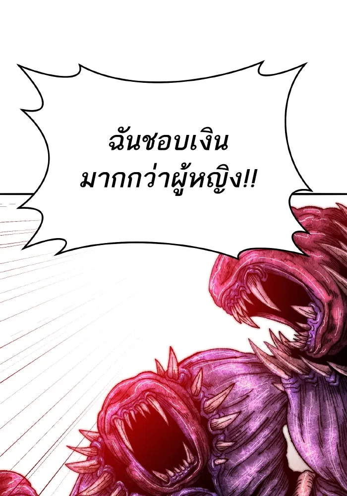 ยอดคนเลเวลทะลุ ตอนที่ 50 โลกที่ลุกเป็นไฟ (5) รูปที่ 94