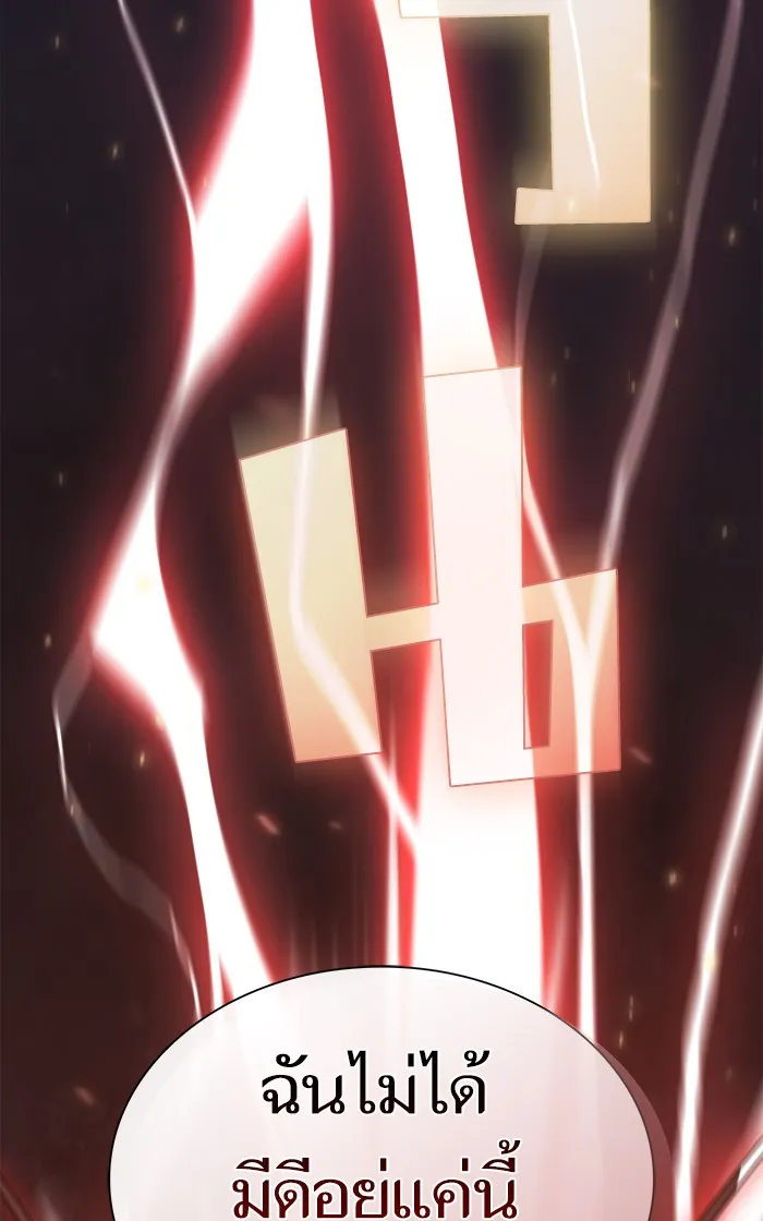 ผู้เล่นขั้นเทพแห่งหอคอยฝึกสอน ตอนที่ 100 รูปที่ 85