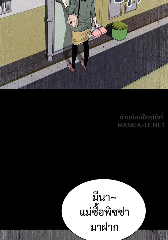 มีนา เกิดมาล่า ตอนที่ 36 รูปที่ 87