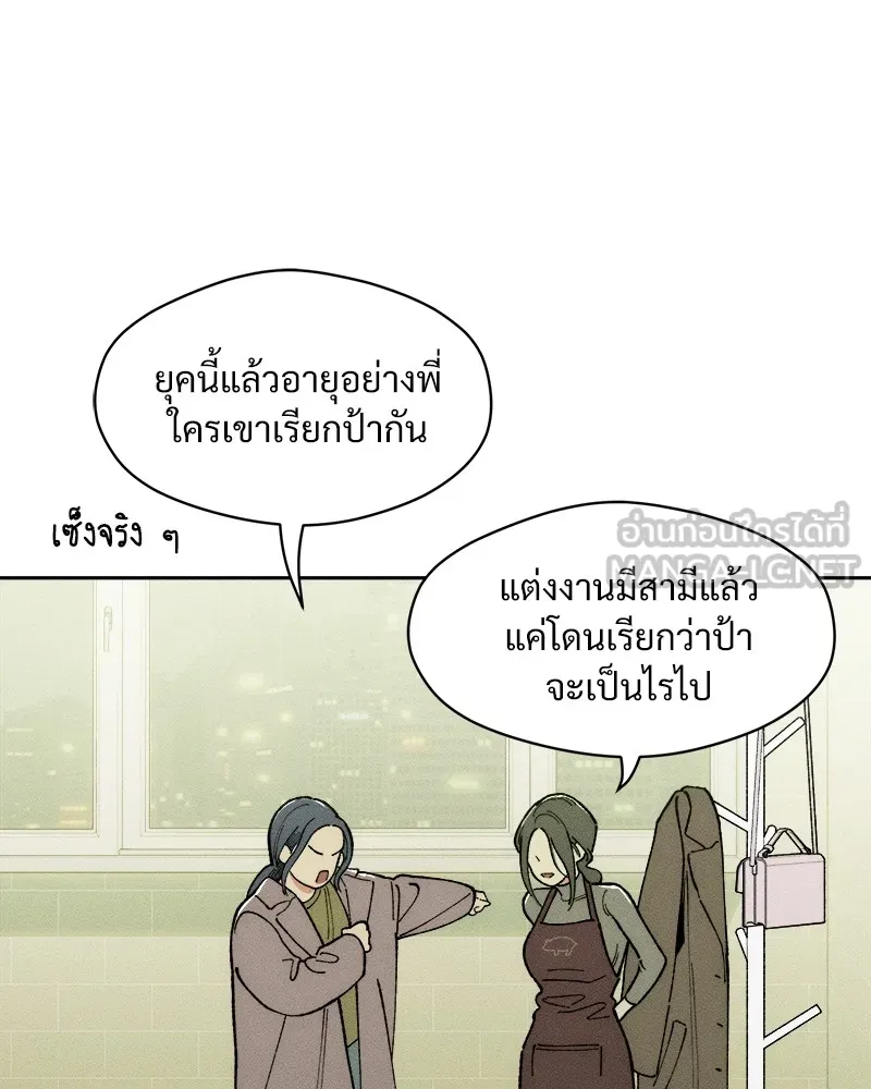 บุปผารุ่มราคะ ตอนที่ 1 รูปที่ 63