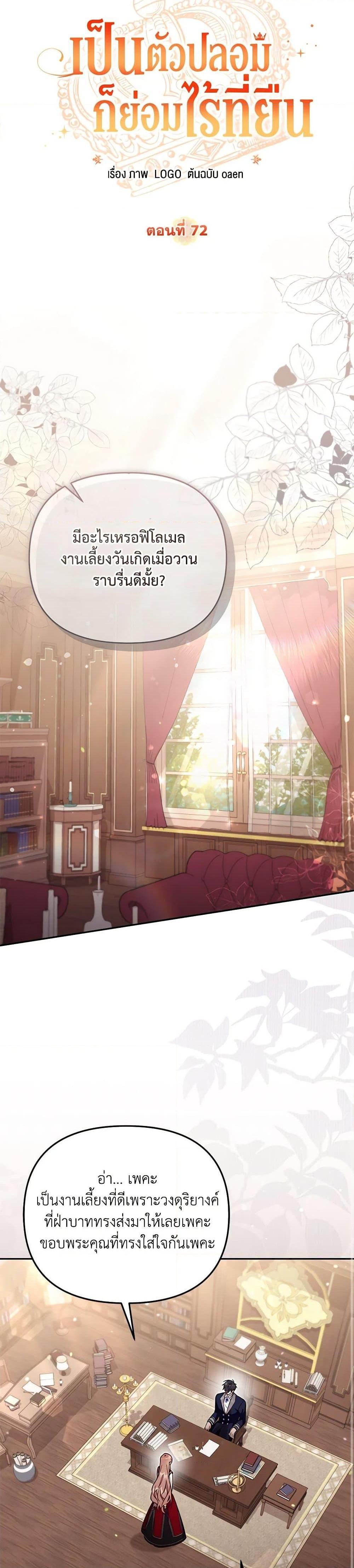 Manga-lc-com อ่านมังงะ อ่านการ์ตูน ออนไลน์ ฟรี No Place for the Fake Princess ตอนที่ 1 2 3 4 5 6 7 8 9 10 11 12 13 14 ฟรี ไม่มีโฆษณา Manga-lc - อ่าน มังงะ อ่าน การ์ตูน ออนไลน์ อ่านมังงะ ฟรี