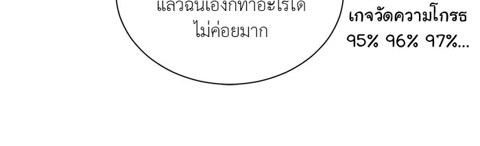 อย่าล้อเล่นกับหัวใจ ตอนที่ 8 รูปที่ 44