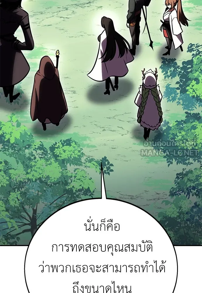 ไอ้เพลเยอร์นั่น ฉันฆ่ามันเอง ตอนที่ 59 รูปที่ 18