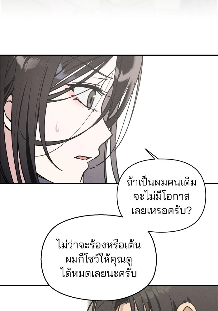 สวยเองนักเลงพอ ตอนที่ 2 รูปที่ 110