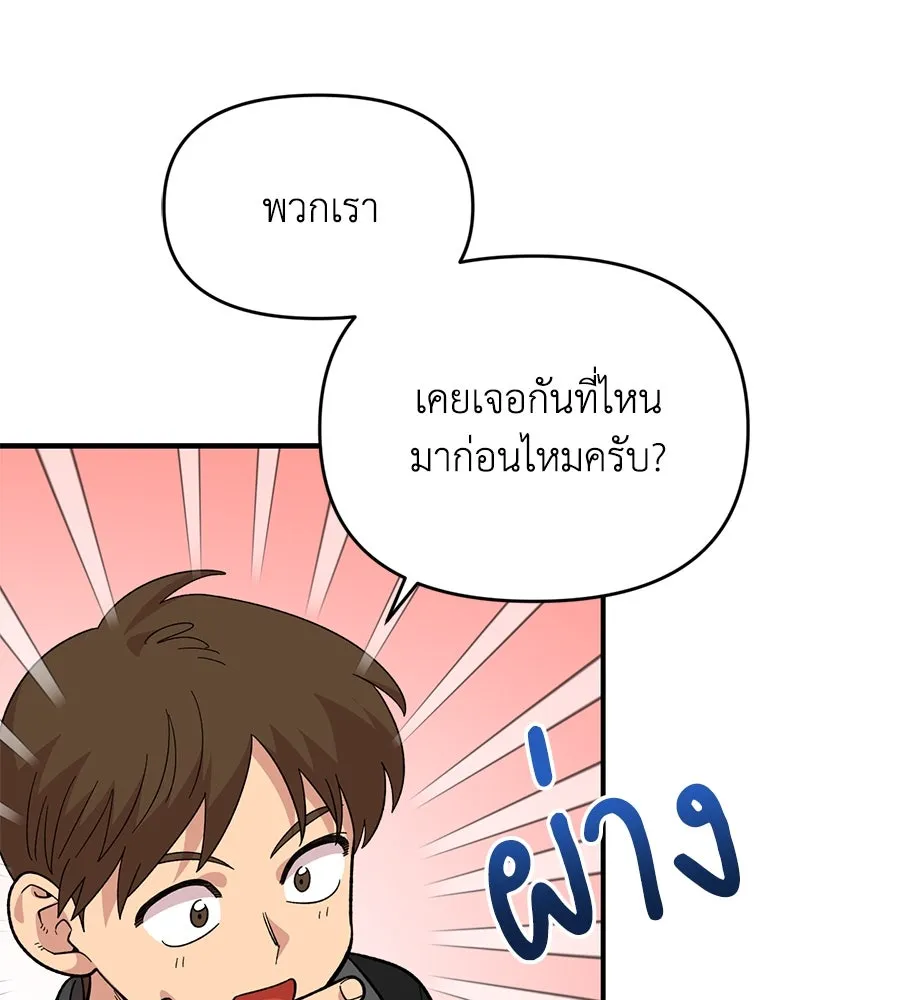 เพื่อนกันมันส์เกิน ตอนที่ 27 รูปที่ 94