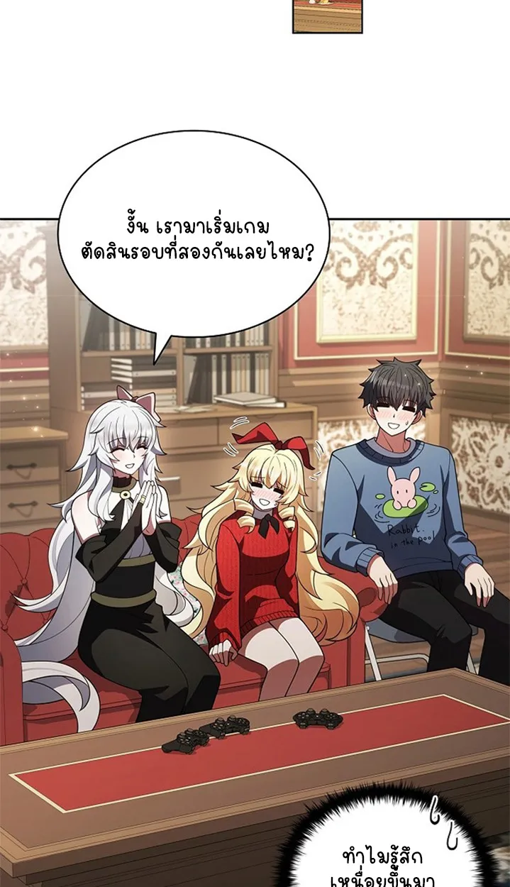 Part-Time Grim Reaper ตอนที่ ตอนที่ 41 รูปที่ 90