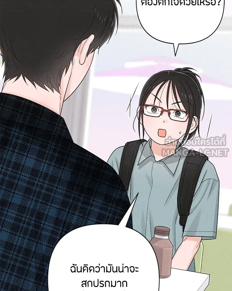 เป็นวัยรุ่นมันเหนื่อย ตอนที่ 65 รูปที่ 99