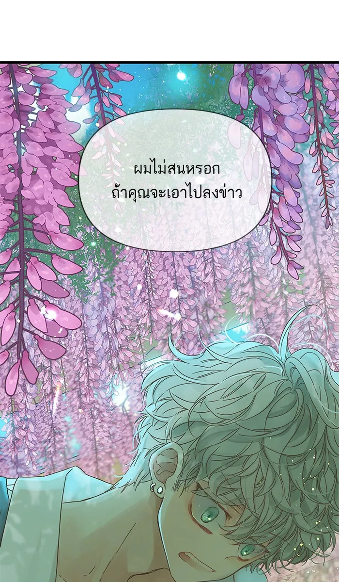 ฉันมันร้าย หรือเพราะโลกไม่น่ารัก ตอนที่ 130 รูปที่ 50