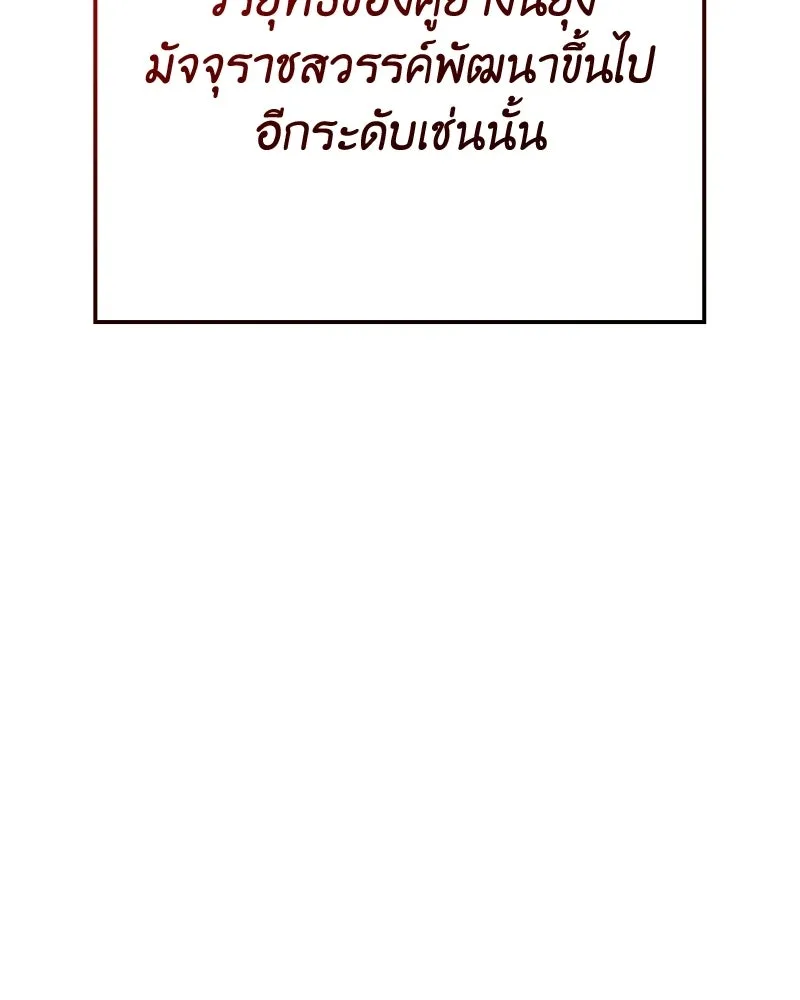 เกิดอีกทีเป็นว่าที่ประมุขลัทธิมาร ตอนที่ 149 รูปที่ 181