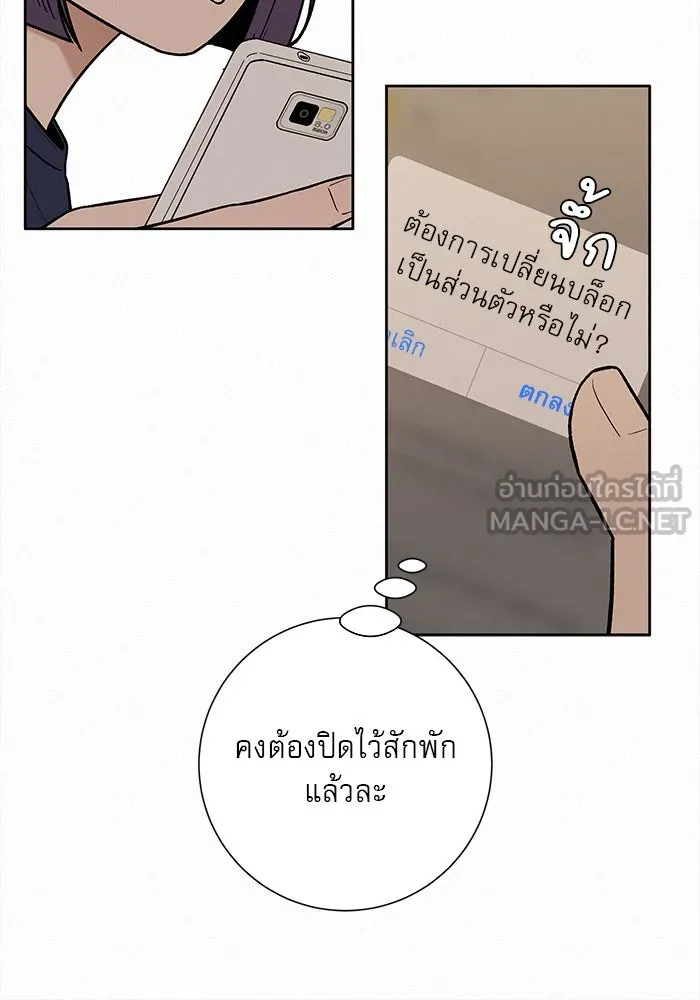 ปฏิบัติการรักวุ่นหัวใจ ตอนที่ 15 รูปที่ 66