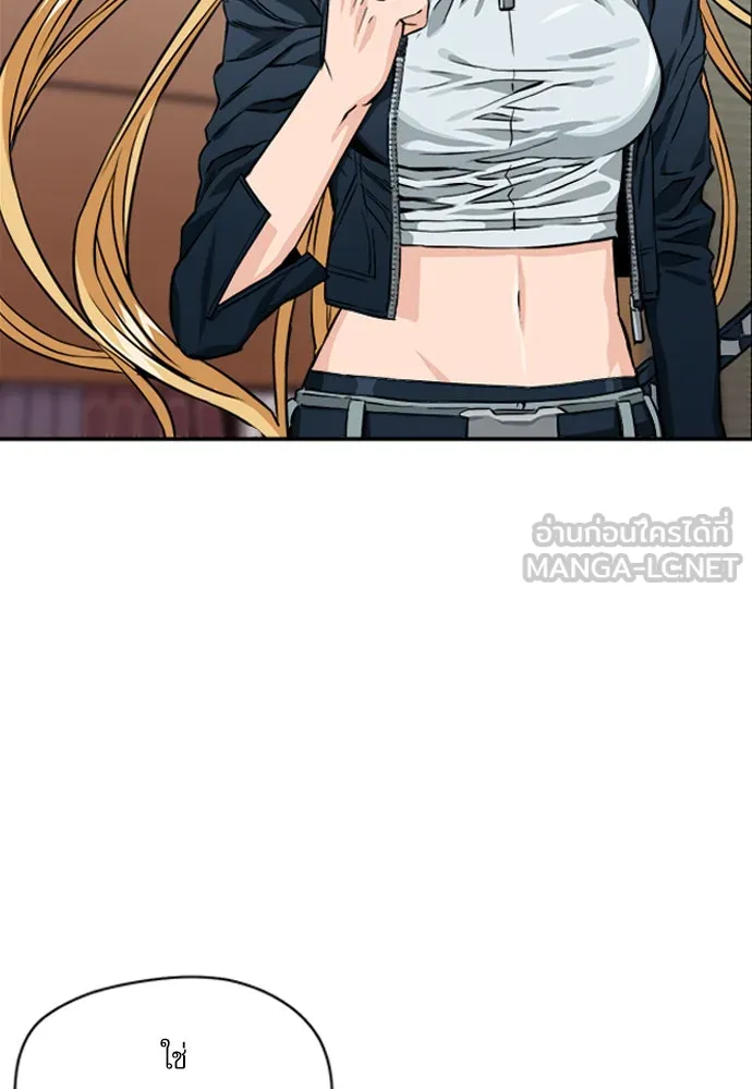 ดรูอิดแห่งสถานีโซล ตอนที่ 4 รูปที่ 42