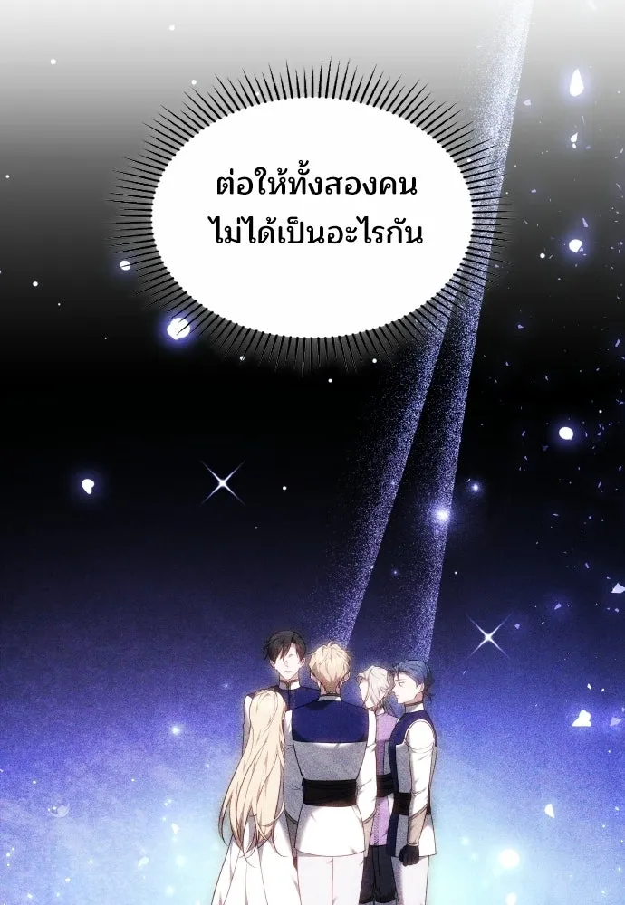 เหตุผลที่นางร้ายจับดาบ ตอนที่ 39 รูปที่ 116