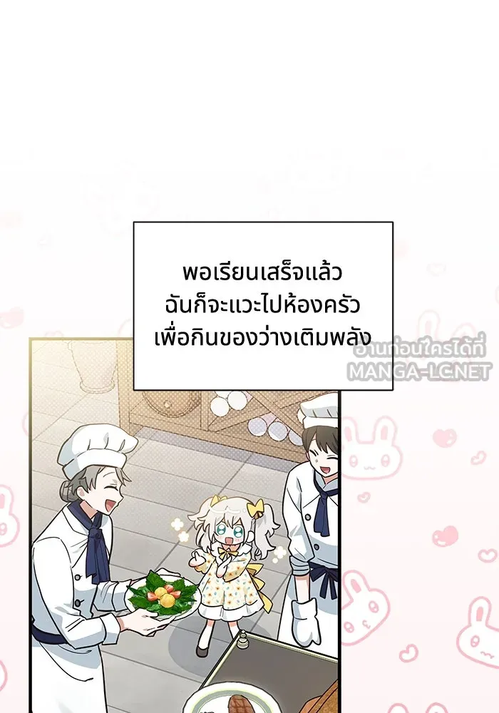 แมวน้อยในรังหมาป่า ตอนที่ 22 รูปที่ 3