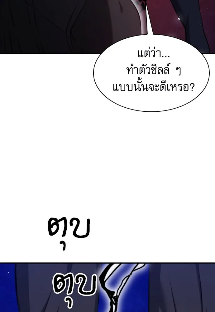 ดรูอิดแห่งสถานีโซล ตอนที่ 181 รูปที่ 7