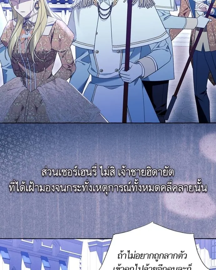 นึกว่าเป็นอิเซไค ตอนที่ 95 รูปที่ 86